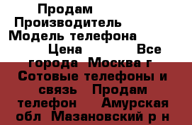 Продам IPhone 5 › Производитель ­ Apple › Модель телефона ­ Iphone 5 › Цена ­ 7 000 - Все города, Москва г. Сотовые телефоны и связь » Продам телефон   . Амурская обл.,Мазановский р-н